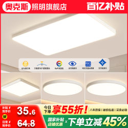 Full Spectrum Ultra-Thin Led Ceiling Light for Living Room and Bedroom, 2025 New Model, Modern Minimalist and Elegant, Three-Proof