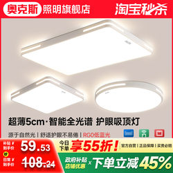 Full Spectrum Living Room Main Light Led Ceiling Light Zhongshan Lighting Whole House Package 2026 New Model Modern Simple and Elegant