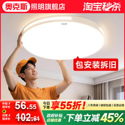 Bedroom Lamp 2025 New Model Modern Simple and Elegant Master Bedroom Round Lamp Led Ultra-Thin Eye-Protecting Ceiling Lamp Room Lighting Fixtures