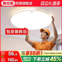 Bedroom 2025 New Model Master Bedroom Full Spectrum Led Ceiling Light Eye Protection Round Lamp Zhongshan Lighting Simple Modern