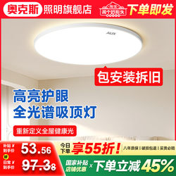Full-Spectrum Eye-Protecting Children's Room Bedroom Lamp 2025 New Led Ceiling Lamp Boys' Study Master Bedroom Three-Proof Lighting Fixture