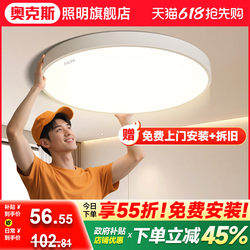 Bedroom Ceiling Light Master Bedroom 2026 New Led Ceiling Light Room Study Dining Room Modern Simple Lighting Living Room Light