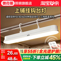 Bed Lamp, Student Dormitory Desk Lamp, Upper Bunk Hook, Dual-Purpose Bed Table Lamp, Cool Lamp, Long Battery Life, Remote Control, Rechargeable, Magnetic Lamp
