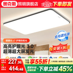 Living Room Ceiling Light 2026 New Model Whole House Package Led Eye-Protection Bedroom Light Modern Simple and Elegant Zhongshan Lighting Fixtures