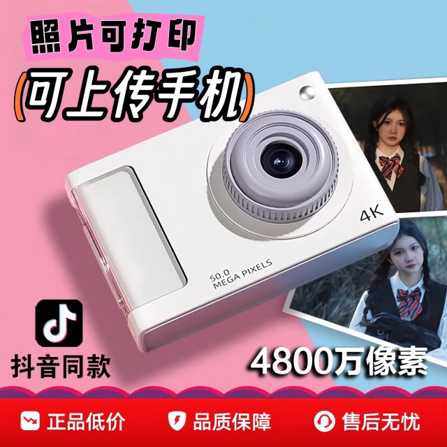 ccd digital camera student party high definition travel small mobile phone girl birthday gift card machine