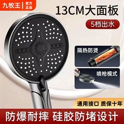 Jiumuwang High-Pressure Shower Head for Home Bathroom, Super Strong Pressurized Large Water Flow Showerhead