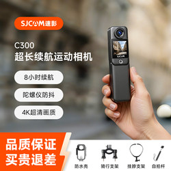 Sjcam Speedy Fox C300 Thumb Action Camera Motorcycle Driving Recorder Camera 360 Panoramic Vlog