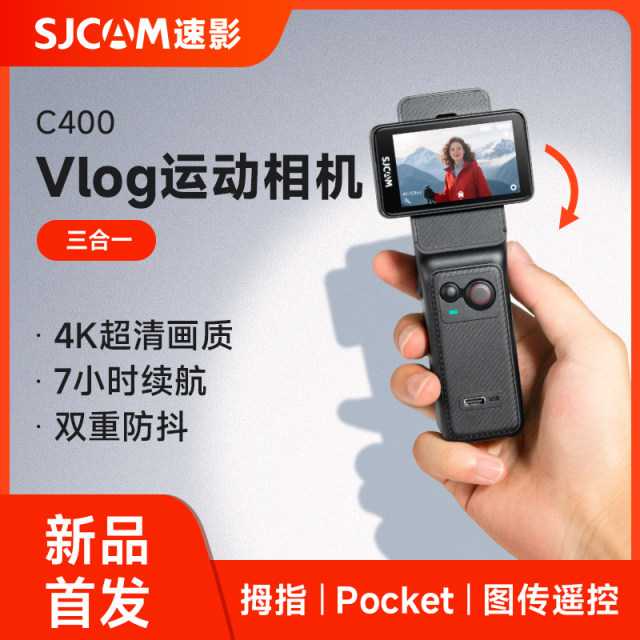 SJCAM Speedy Junhu C400 Sports Thumb Camera Pocket Camera Recorder vlog