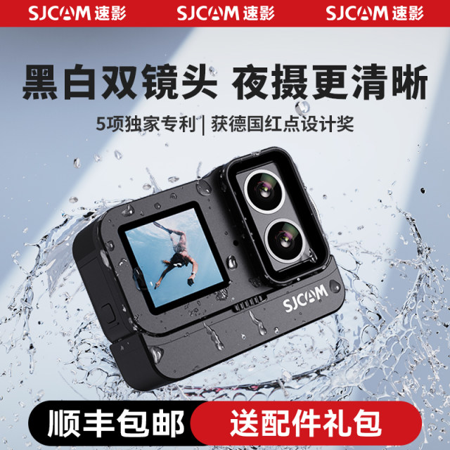 SJCAM Speed Shadow Junhu SJ20 Sports Camera Motorcycle 4K Recorder Riding 360