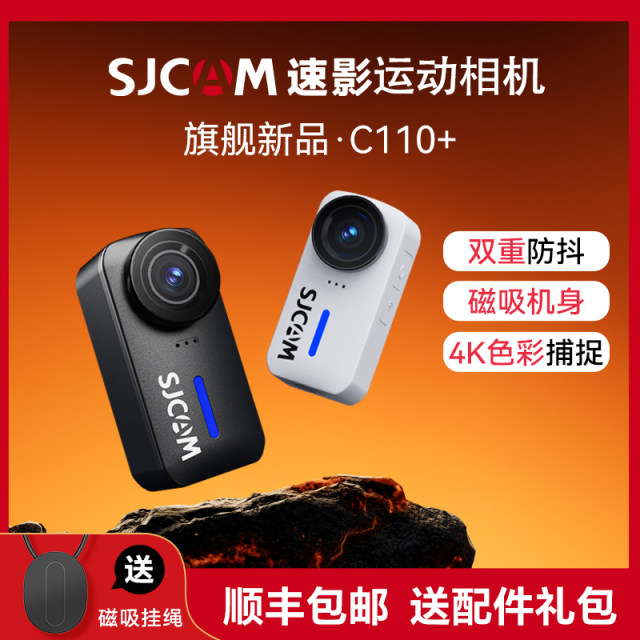 SJCAM Speedy Junhu C110 Thumb Sports Camera 4K Motorcycle Driving Camera 360 Panoramic Camera