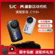 SJCAM Speedy Junhu C110 Thumb Sports Camera 4K Motorcycle Driving Camera 360 Panoramic Camera
