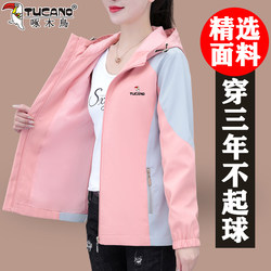 Woodpecker Jacket Women's Spring and Autumn 2025 New Outdoor Jacket Fashionable Casual Loose Hooded Jacket Top