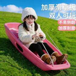 Children's Grass Sled, Adult Lawn Slide Mat, Snow Sled, Enlarged and Thickened Grass Slide Tool