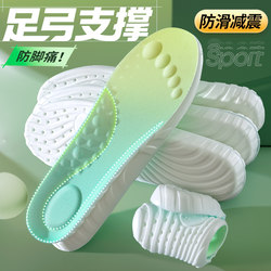 Sports-Specific Insoles for Men and Women, Arch Support, Sweat-Absorbing, Anti-Odor Air Cushion, Shock-Absorbing, soft sole Long-Term Standing Without Fatigue, Non-Slip