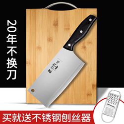 Kitchen Knife and Cutting Board Two-In-One Knife Set, Kitchen Set Combination, Slicing Knife, Chef's Special Cutting Board, Household Use