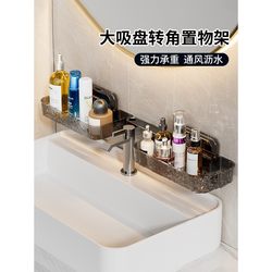 Corrugated Suction Cup Faucet Storage Rack, No-Drill Wall-Mounted Bathroom Sink Washbasin Heavy-Duty Storage Bracket