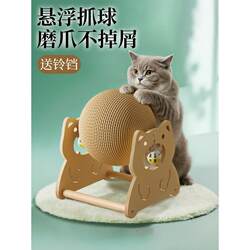 Cat Toys, Wear-Resistant Cat Scratching Ball, Cat Claw Board, Self-Entertainment, Boredom Relief, Cat Teaser, Sisal Ball, Cat Climbing Frame, Pet Supplies