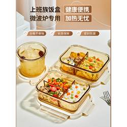 Glass Lunch Box for Office Workers, Microwave-Safe, Sealed with Lid, Divided Bowl, Large Capacity, Fresh-Keeping Box, Student Bowl