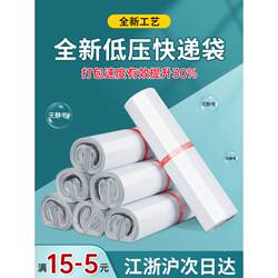 Destructible Bags, Courier Bags, White Waterproof Bags, New Material Courier Packaging Bags, Wholesale Packing Plastic Bags, Special for Shipping