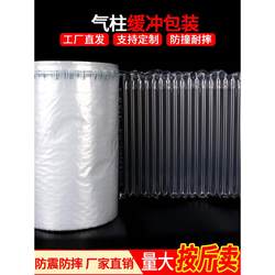 Bubble Column Roll Packaging Material, Inflatable Anti-Collision Air Column Bag, Bubble Column Shockproof Roll Material for Packing and Express Delivery