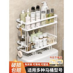 Toilet Storage Rack Above the Toilet, No-Drill Bathroom Organizer for Toilet and Restroom Supplies, Storage Shelf, Storage Solution