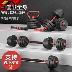 Dumbbell Men's Fitness Home Equipment Adjustable Weight Kettlebell Dumbbell Barbell Two-In-One Combination Set