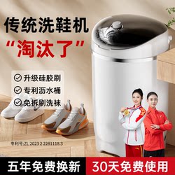 New Model Silicone Shoe Cleaning Machine, Small Household Shoe Cleaning Machine, Semi-Automatic Washing, Drying, and Removing All-In-One Laundry and Sock Cleaning Device