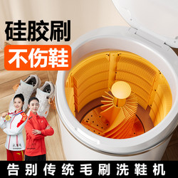 Zhijingxiong's New Silicone Shoe Washing Machine Is a Small Semi-Automatic Household Washing, Drying, and Brushing Machine for Laundry and Socks
