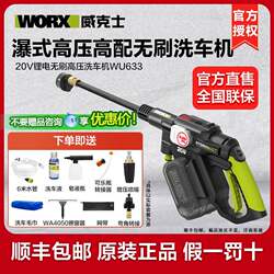 Vickers High-Pressure Lithium Battery Car Washing Machine Wu633 Brushless Cordless Cleaning Machine for Home Use Portable Electric Car Wash Water