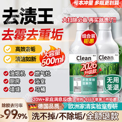 [Available for Use Throughout the House] Oxalic Acid Cleaner for Disinfecting Bathrooms, Removing Scale from Tiles, Faucets, Toilets, and Mold Stains