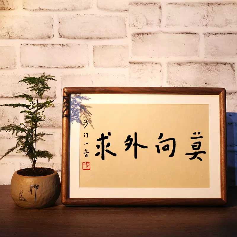 冰心書法 冰心诀完整版字画书法道家宝典仿古宣纸多种实木框材质多尺寸设计
