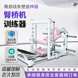 3D Hip Bridge Machine for Women's Body Shaping, Hip Strength Training Equipment, Commercial Gym-Specific for Glute Workouts and Butt Lifting