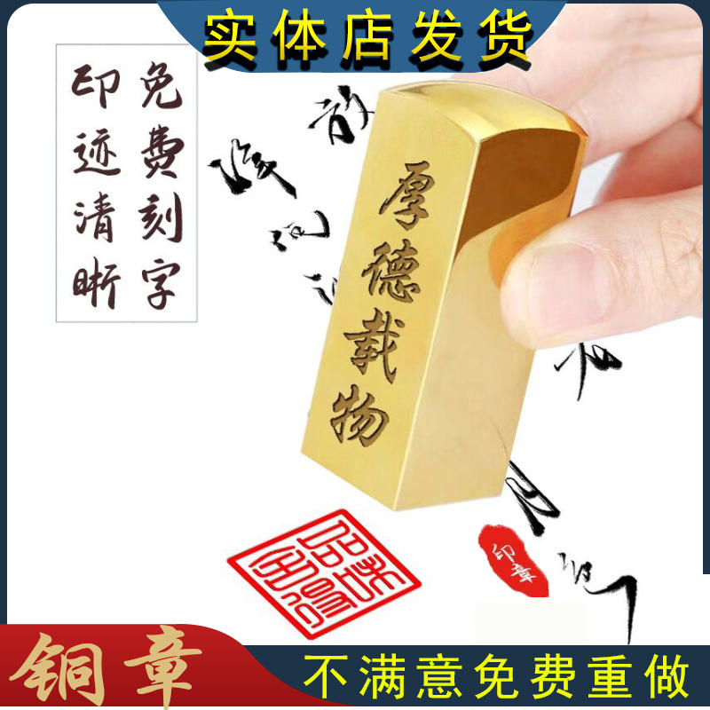 刻铜章印名字私人订制篆刻书法方章国画章藏书章签名盖章刻张刻字-淘宝网