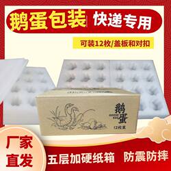 Pearl Cotton Goose Egg Tray Packaging Box for Express Delivery, Special Shockproof Transport Foam Box for Peacock Eggs, 12/24 Pieces Gift Box
