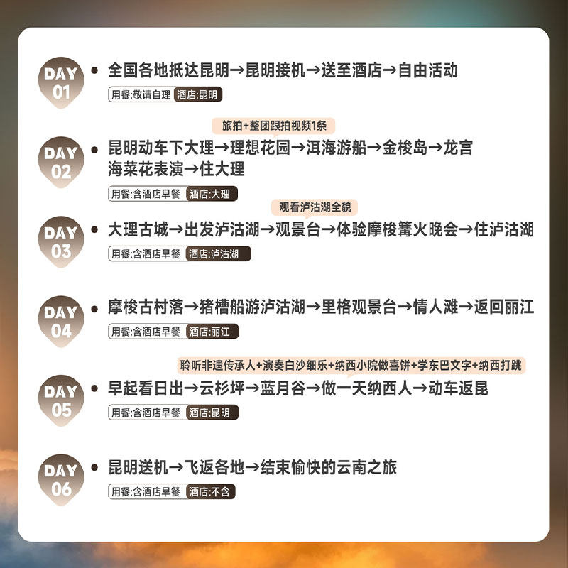 【6人Mini团】云南旅游昆明大理丽江泸沽湖6天5晚游做一天纳西人