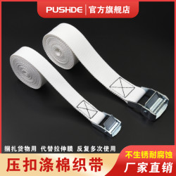 White Polyester-Cotton Binding Straps for Yoga Practice, Student Quilts, Mattresses, Clothes, Books, Storage, Organization, and Securing