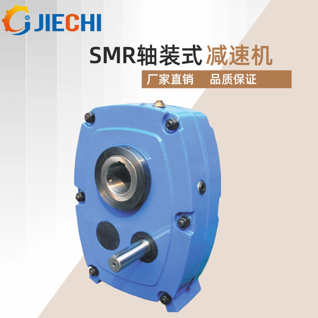 SMR E55/F65/G75/H85/J100轴装式减速机器Shaft Mounted Reducer-Taobao 