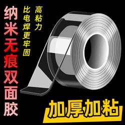 Nano Double-Sided Tape, High Viscosity, Strong, Traceless, Double-Sided Adhesive for Wall Fixing, Car Use Adhesive, Thickened Transparent Nano Glue
