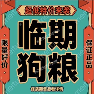 
Freeze-dried dog food at special price for young and adult dogs, natural gift, Naughty Douchi Bile dog food, general purpose for young and adult dogs