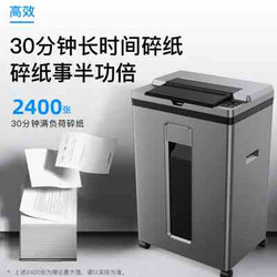 GEPAD Level 5 confidential office commercial fully automatic paper shredder (manual 8 sheets, automatic 160 sheets