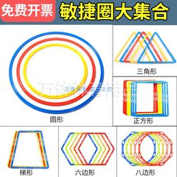 Agility Circle Fitness Ring Children's Basketball and Football Training Equipment Training Ring Fitness Training Circle Jump Ring Toy Ring