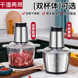 Wet and Dry Dual-Use Blender, Household Multifunctional Grinder, Large-Capacity Meat Grinder, 2025 New Model Powder Grinder