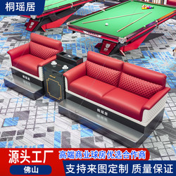 Tongyaoju Classy Commercial Ball Room Ball Viewing Chair Billiard Hall Ball Viewing Sofa Tripod Crown Chain Special Billiard Sofa