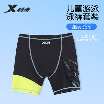 Xtep Children's Swimming Boys 2025 New Split
