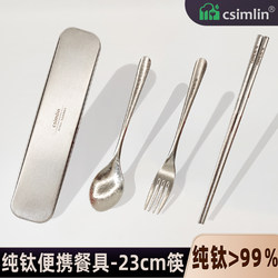 Chufenlin Pure Titanium Portable Cutlery Set Chopsticks Spoon Set for Office Workers, Outdoor Use, Storage Box for One Person, Students, Adults