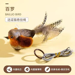 Bird Toy, Cat Toy, Chasing and Teasing Cat Stick, Realistic Chirping, Self-Entertainment for Kittens, Boredom-Relief Gadget, Scratch-Resistant and Bite-Resistant Pet Toy