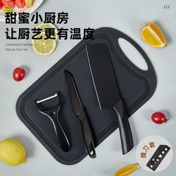 Four-Piece Kitchen Knife and Cutting Board Set, Portable Fruit Knife Set for Dormitory, Kitchen Household Chopping Board, Baby Food Knife Combination