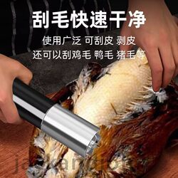 Electric Hair Removal Machine, Handheld Chicken, Duck, and Goose Feather Remover, Bamboo Shoot Peeler, Quick Peeling Machine, Bamboo Shoot Peeler