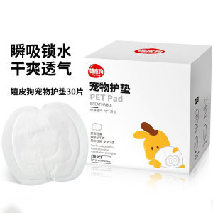 
Dog pads, physiological pants, non-woven care pads, cat thickened aunt towels, sanitary napkins, pet urine pads, daily necessities
