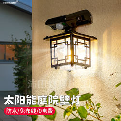 Solar Chinese Wall Lamp, Outdoor Rainproof Decorative Lamp, Doorway Courtyard Lighting, Rural Yard Human Body Sensor Lamp